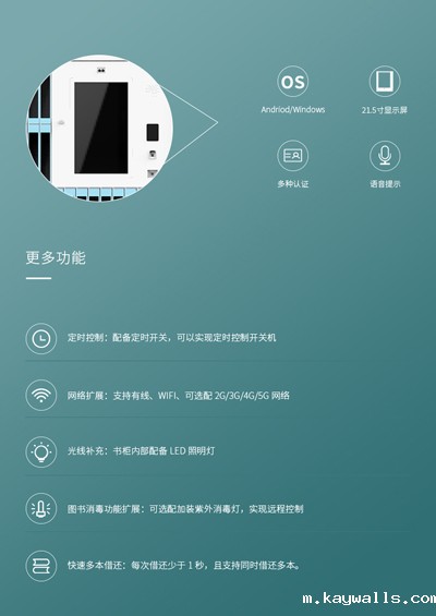 智能书柜,RFID微型图书馆,无人值守书柜,共享借阅,物品管理柜,档案柜