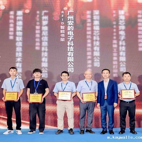 新利18彩票是真的假的2023IOTE创新产品金奖