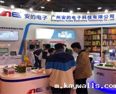 品牌聚焦|安的精彩亮相上海国际物联网展