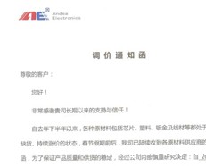 关于国际娱乐新利娱乐官网产品调价通知