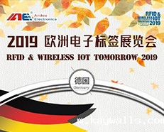 品牌聚焦 | 新利18彩票是真的假的邀您光临欧洲电子标签展览会