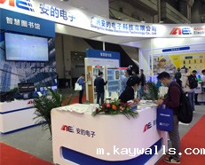 品牌聚焦 | 圆满收官！回顾安的在第十六届国际物联网展会的精彩瞬间！