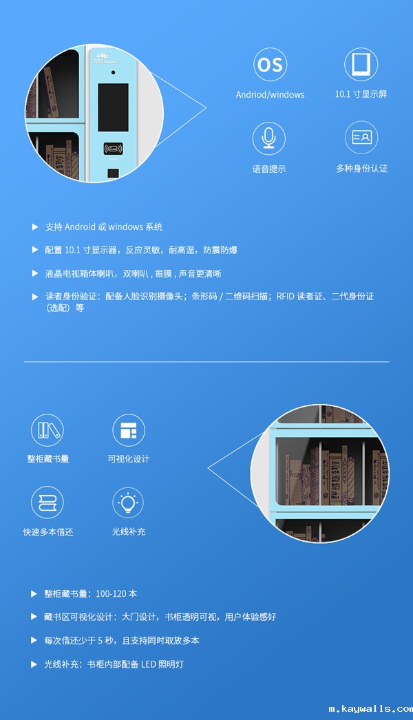 智能书柜,RFID微型图书馆,无人值守书柜,共享借阅,物品管理柜,档案柜