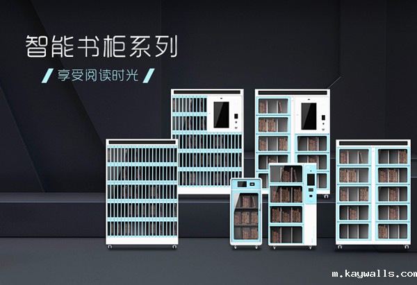 智能书柜,RFID微型图书馆,无人值守书柜,共享借阅,物品管理柜,档案柜
