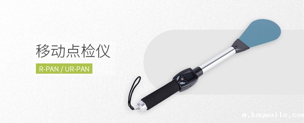 手持点检仪,图书盘点设备,手持终端,盘点车读写器,RFID智慧图书馆