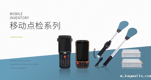 手持点检仪,图书盘点设备,手持终端,盘点车读写器,RFID智慧图书馆