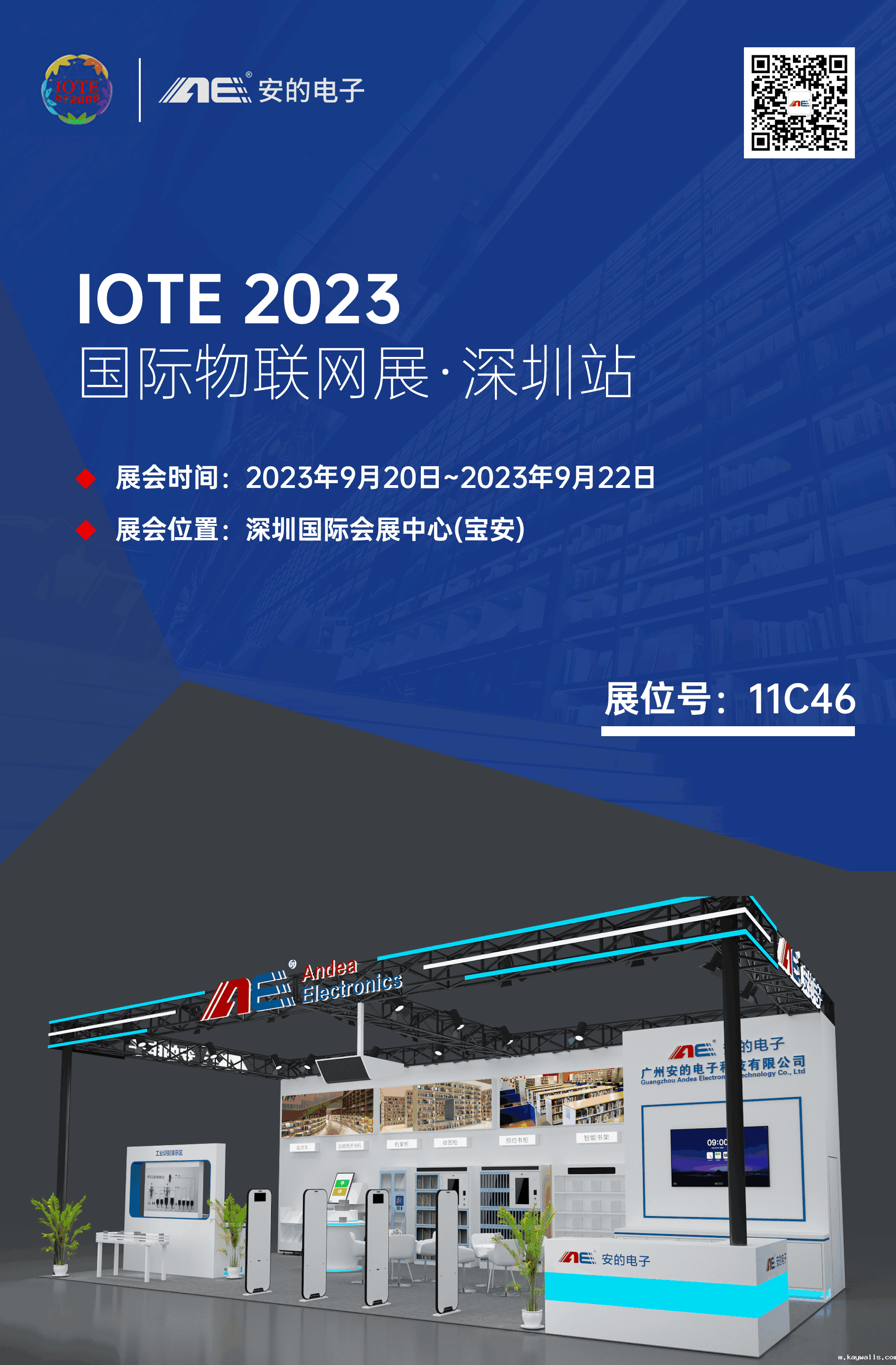 新利18彩票是真的假的IOT展