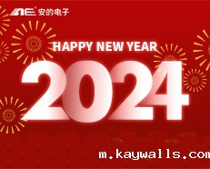 新利18彩票是真的假的2024年元旦放假通知