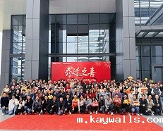 新利18彩票是真的假的乔迁仪式暨年度表彰大会圆满落幕！