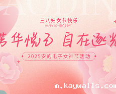 「她力量·绽光芒」—38节致敬职场女性特别行动