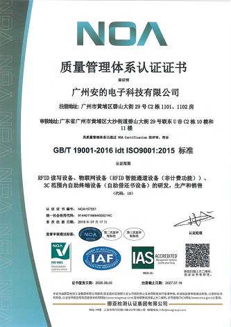 质量管理体系认证